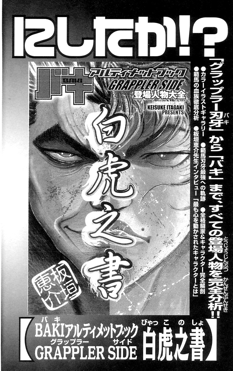 Hanma Baki Chapter 16.130 page 25 - Vol.16 Chapter 130: The Time to Become
