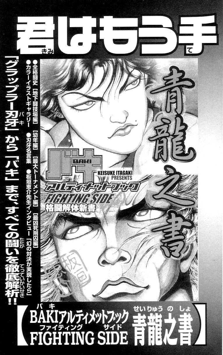 Hanma Baki Chapter 16.130 page 26 - Vol.16 Chapter 130: The Time to Become