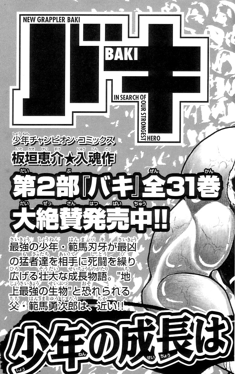 Hanma Baki Chapter 16.130 page 30 - Vol.16 Chapter 130: The Time to Become