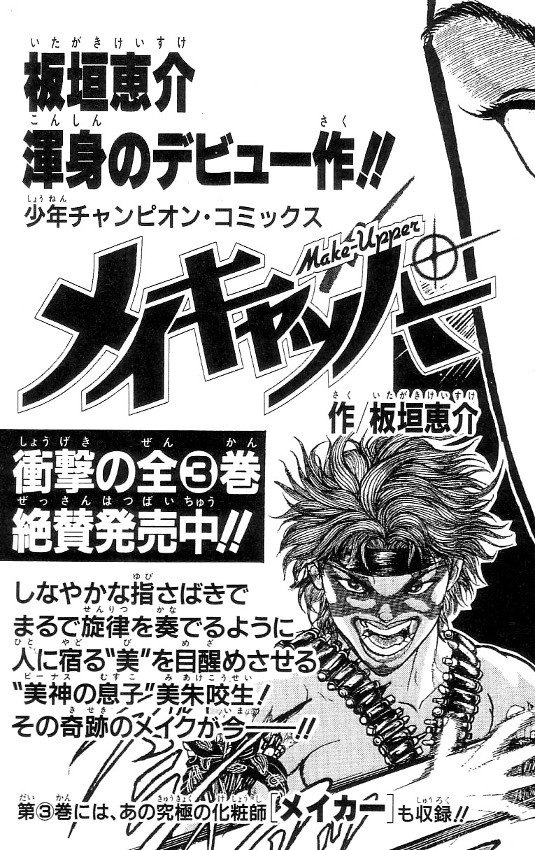 Hanma Baki Chapter 16.130 page 32 - Vol.16 Chapter 130: The Time to Become