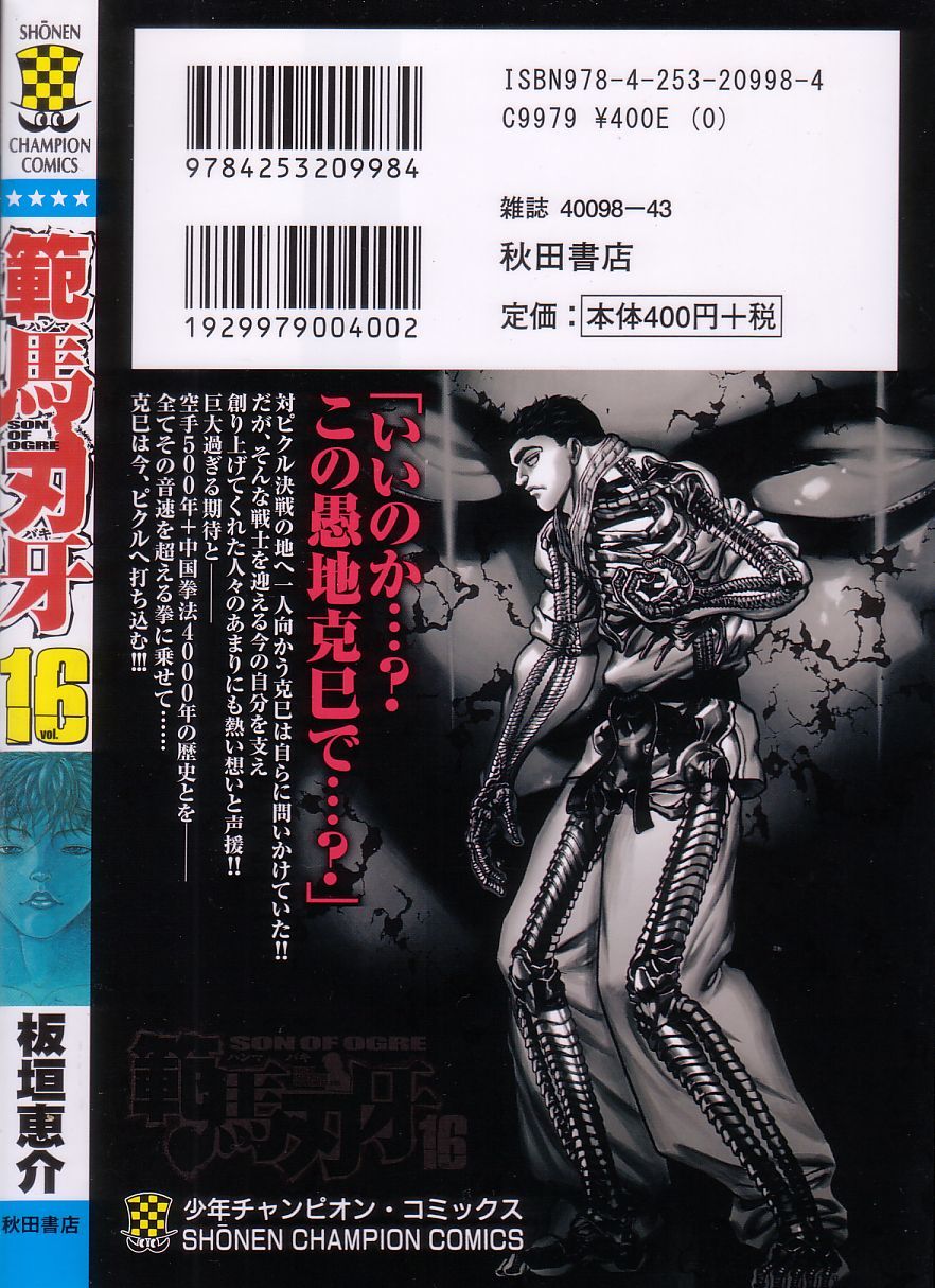 Hanma Baki Chapter 16.130 page 34 - Vol.16 Chapter 130: The Time to Become