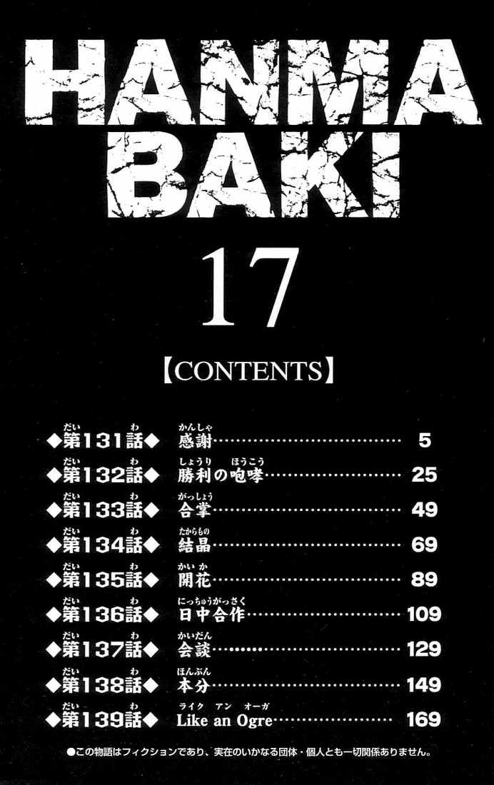 Hanma Baki Chapter 17.131 page 4 - Vol.17 Chapter 131: Gratitude