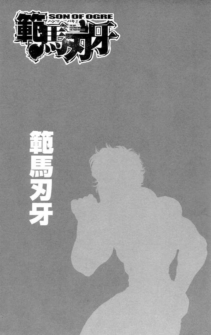 Hanma Baki Chapter 17.132 page 2 - Vol.17 Chapter 132: A victory roar