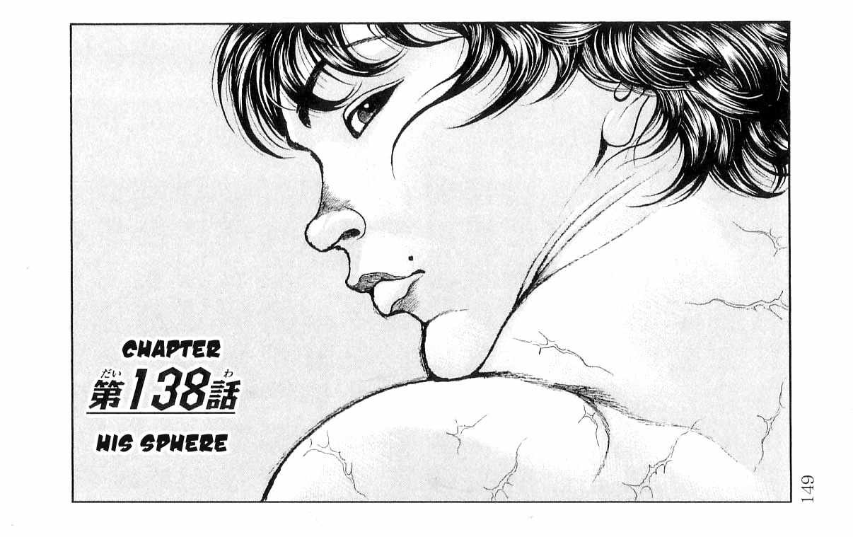 Hanma Baki Chapter 17.138 page 1 - Vol.17 Chapter 138: His Sphere