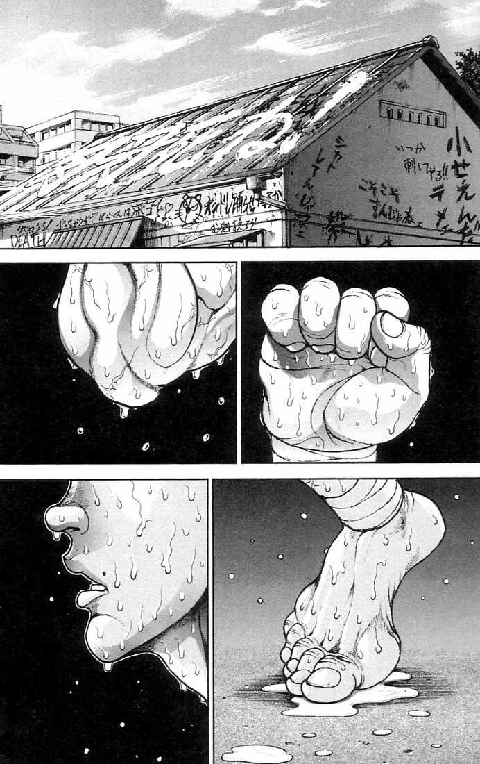 Hanma Baki Chapter 17.138 page 18 - Vol.17 Chapter 138: His Sphere