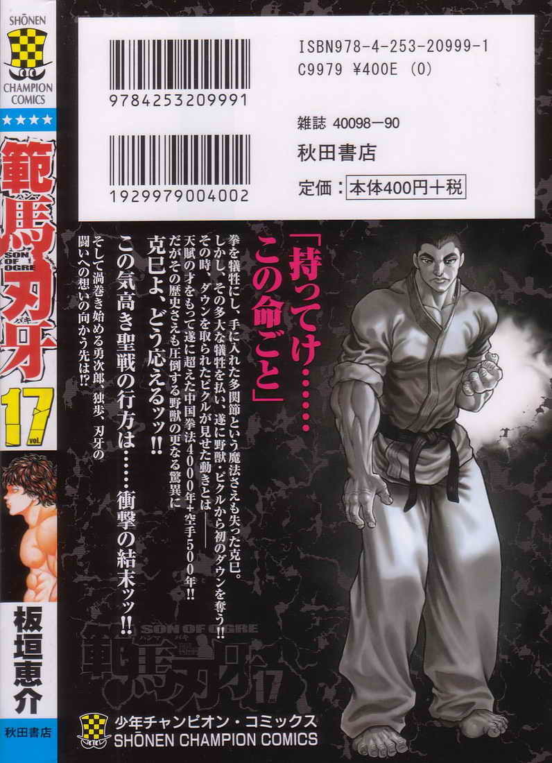 Hanma Baki Vol.17 Chapter 139 page 24 - Vol.17 Chapter 139: Like an Ogre