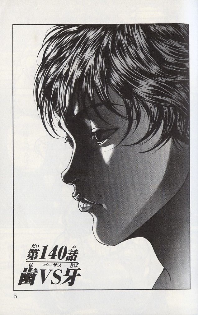 Hanma Baki Chapter 18.140 page 1 - Vol.18 Chapter 140: Tooth vs Fang
