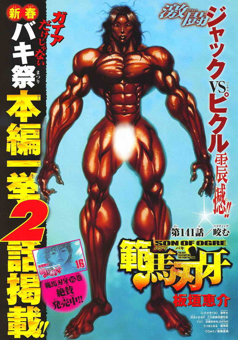 Hanma Baki Vol.18 Chapter 141 page 1 - Vol.18 Chapter 141: Chewed