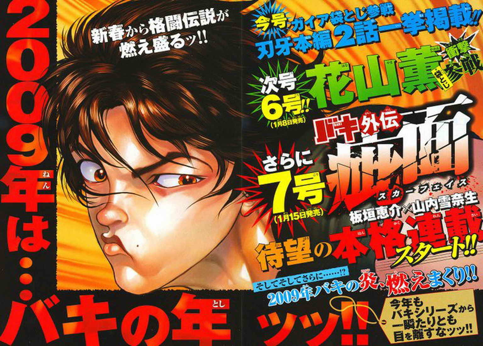 Hanma Baki Vol.18 Chapter 141 page 2 - Vol.18 Chapter 141: Chewed
