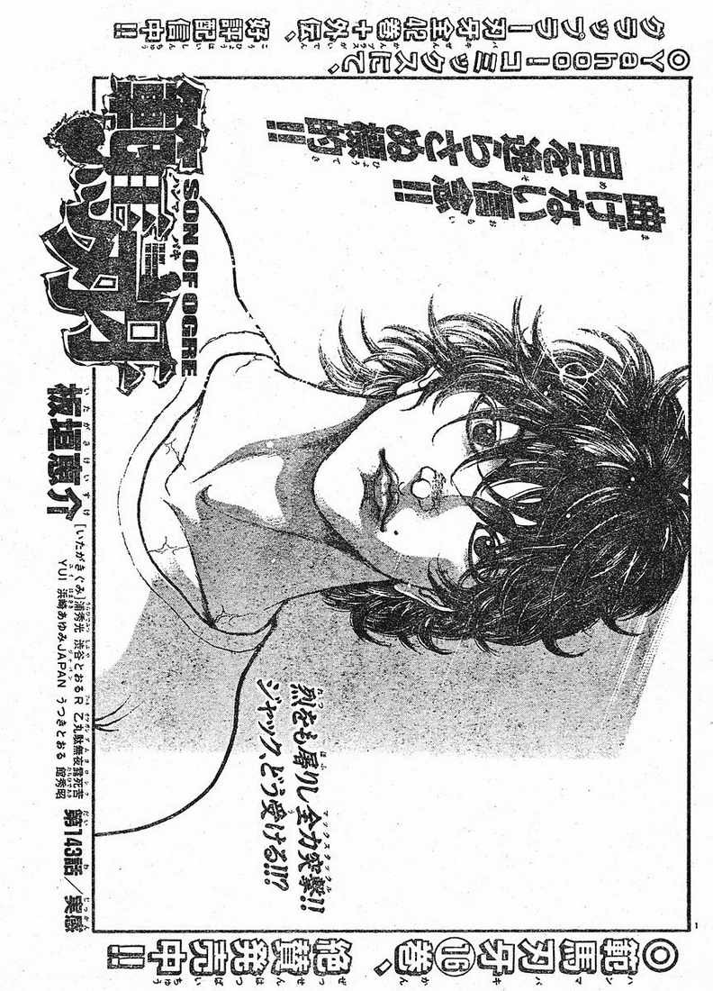 Hanma Baki Chapter 18.143 page 1 - Vol.18 Chapter 143: Feeling
