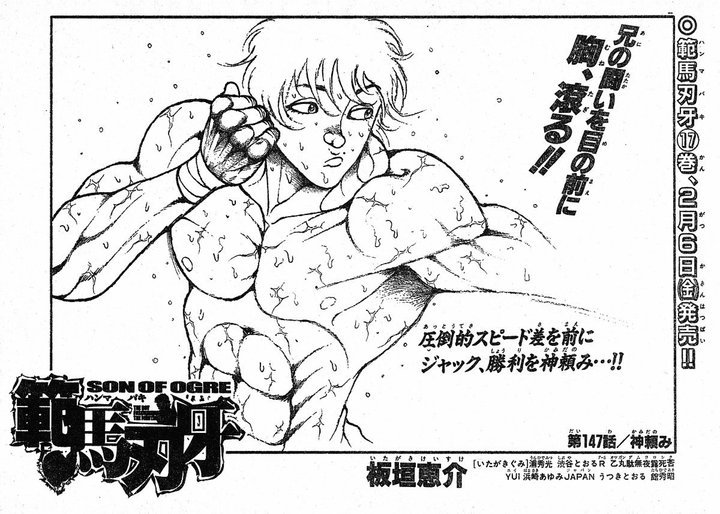 Hanma Baki Vol.18 Chapter 147 page 1 - Vol.18 Chapter 147: Prayer to God
