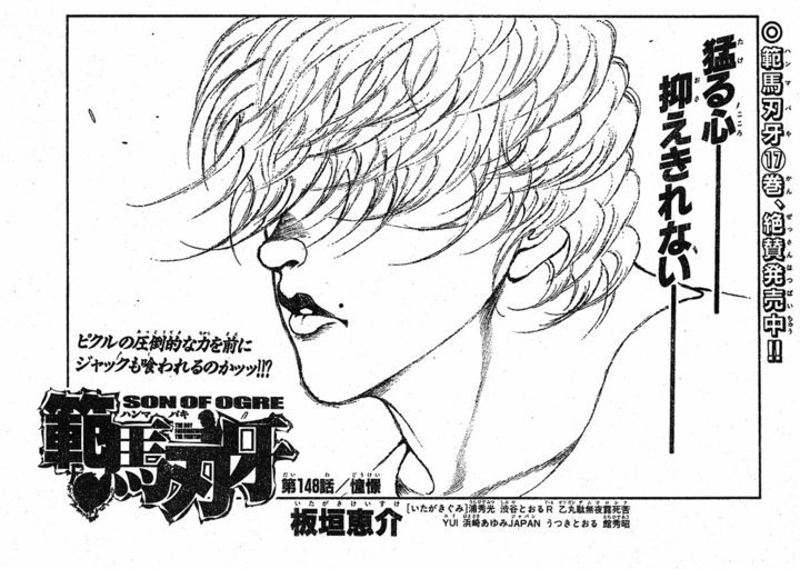 Hanma Baki Chapter 18.148 page 1 - Vol.18 Chapter 148: Vision