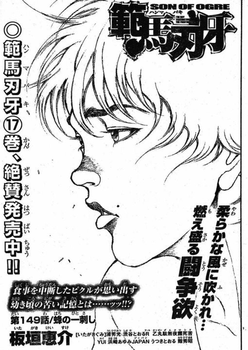 Hanma Baki Chapter 18.149 page 1 - Vol.18 Chapter 149: Sting of a Bee