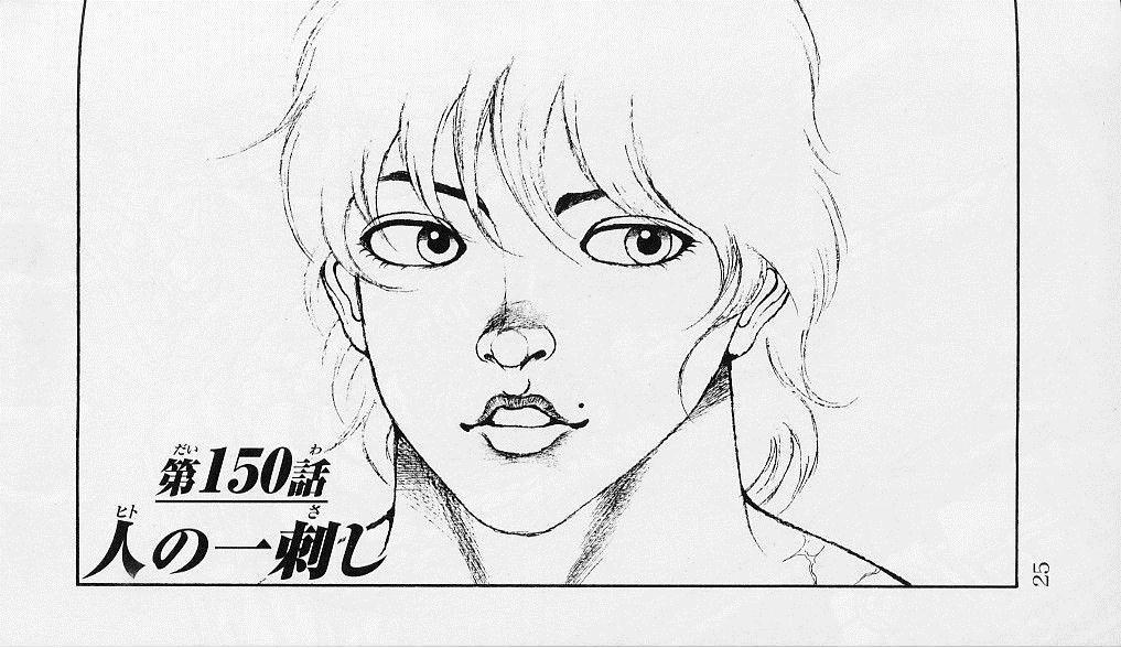 Hanma Baki Chapter 19.150 page 1 - Vol.19 Chapter 150: Stab a Person