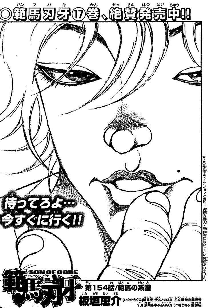 Hanma Baki Chapter 19.154 page 1 - Vol.19 Chapter 154: Genealogy of Hanma
