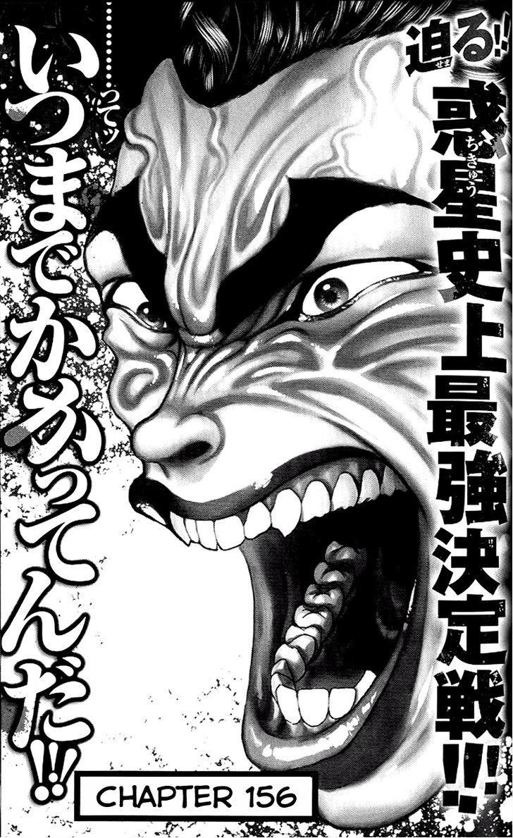 Hanma Baki Vol.19 Chapter 156 page 4 - Vol.19 Chapter 156: Superman...