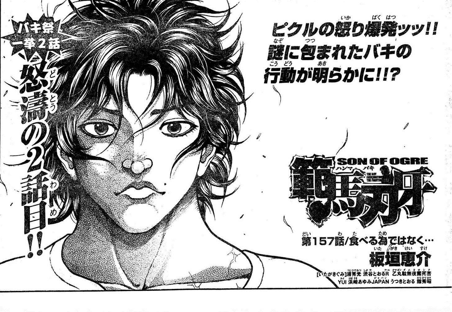 Hanma Baki Chapter 19.157 page 1 - Vol.19 Chapter 157: Rather Than To Eat