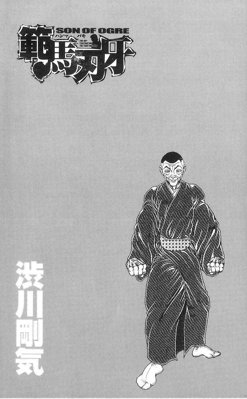 Hanma Baki Chapter 2.11 page 2 - Vol.2 Chapter 11: Human and Insect
