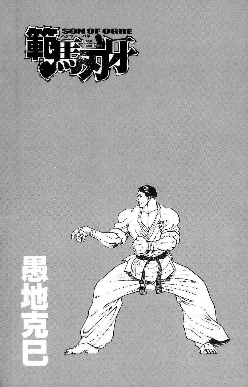 Hanma Baki Chapter 2.12 page 2 - Vol.2 Chapter 12: Fighting Style