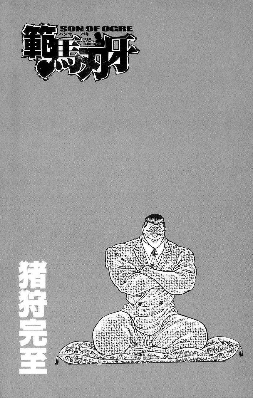Hanma Baki Chapter 2.13 page 2 - Vol.2 Chapter 13: The Chance