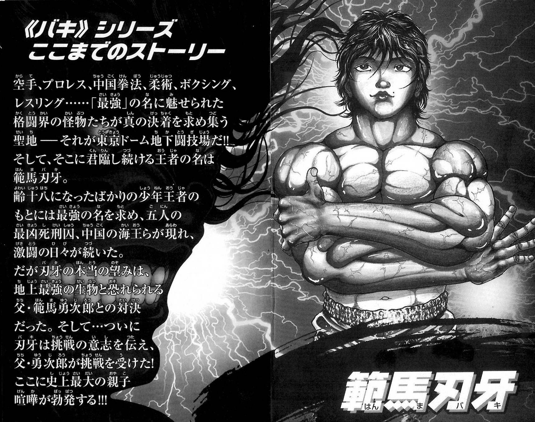 Hanma Baki Chapter 2.8 page 5 - Vol.2 Chapter 8: The Battle Begins