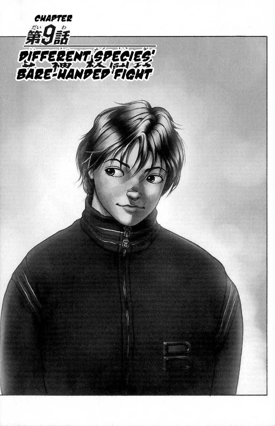 Hanma Baki Chapter 2.9 page 1 - Vol.2 Chapter 9: Different Species' Bare-handed Fight