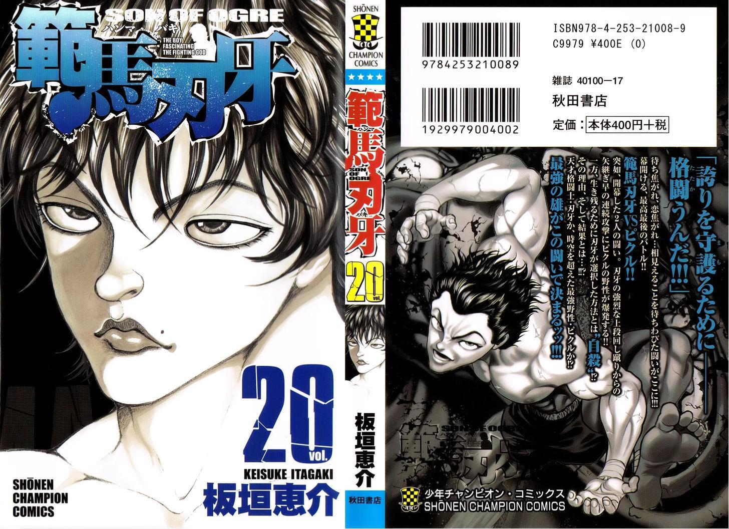 Hanma Baki Chapter 20.159 page 1 - Vol.20 Chapter 159: Driving