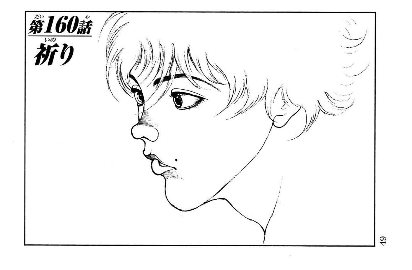 Hanma Baki Chapter 20.160 page 1 - Vol.20 Chapter 160: Prayer