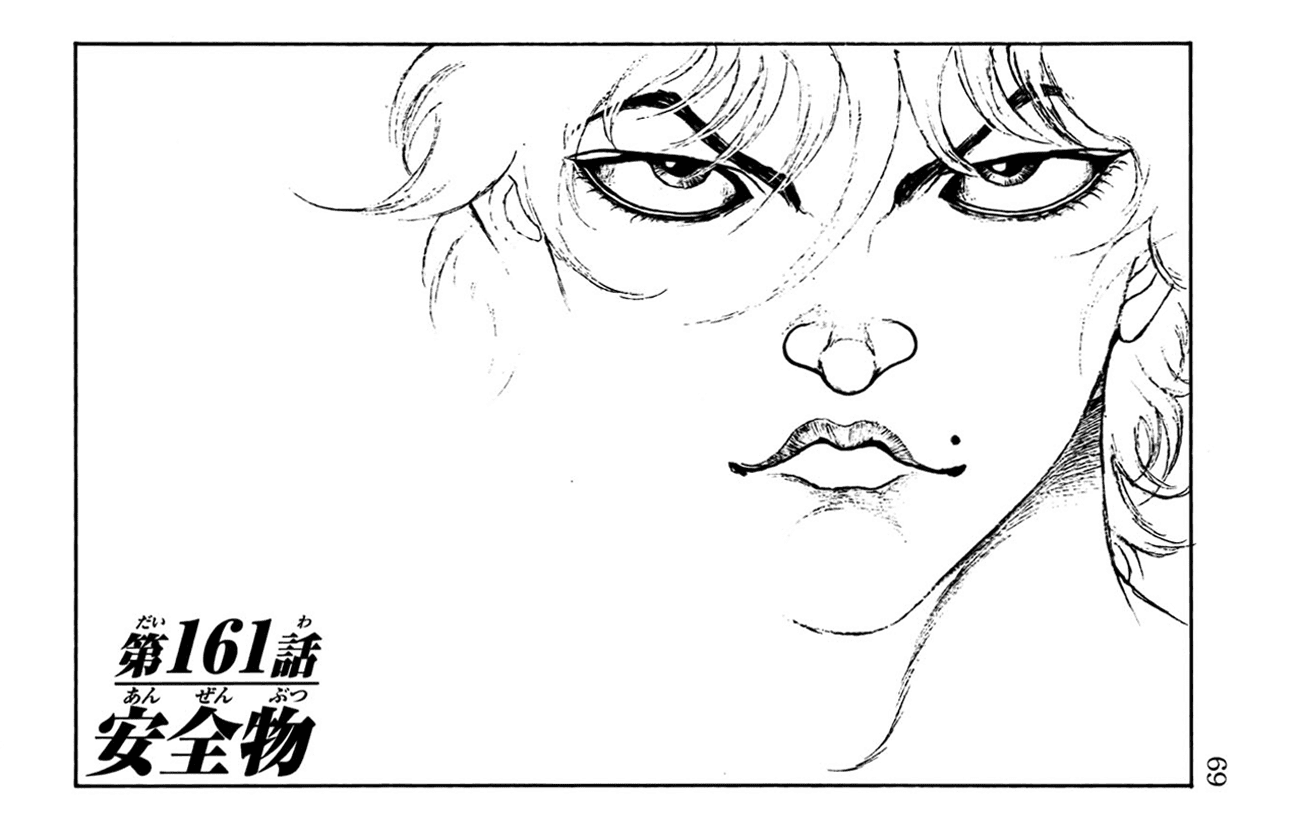 Hanma Baki Chapter 20.161 page 4 - Vol.20 Chapter 161: Safety Products