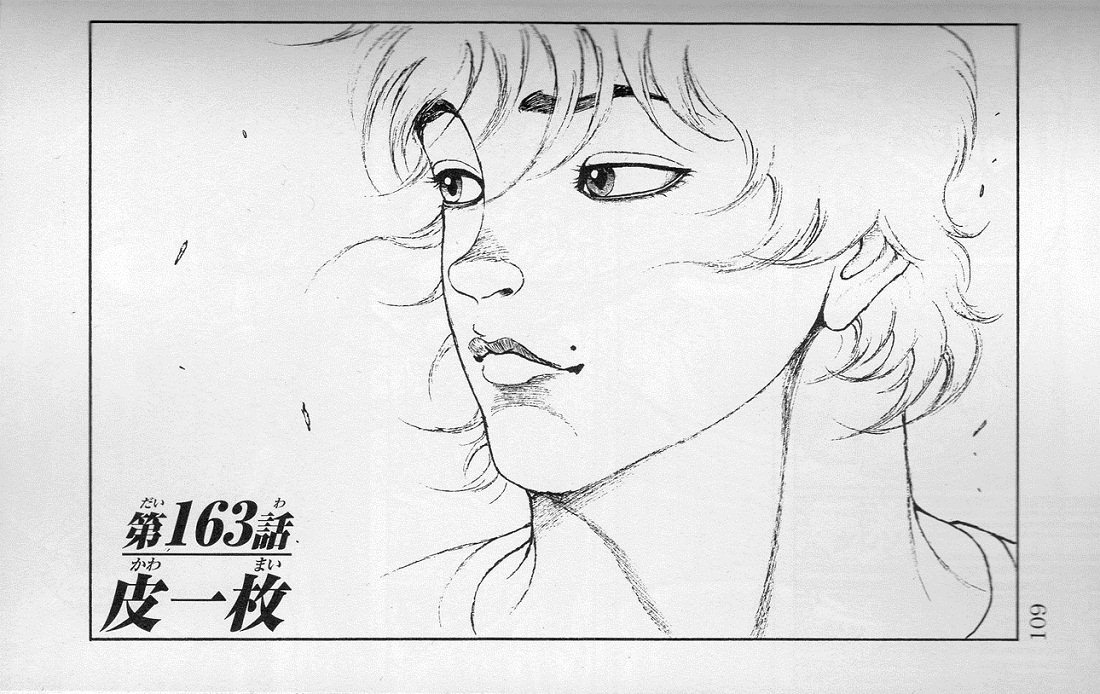 Hanma Baki Chapter 20.163 page 1 - Vol.20 Chapter 163: A piece of skin