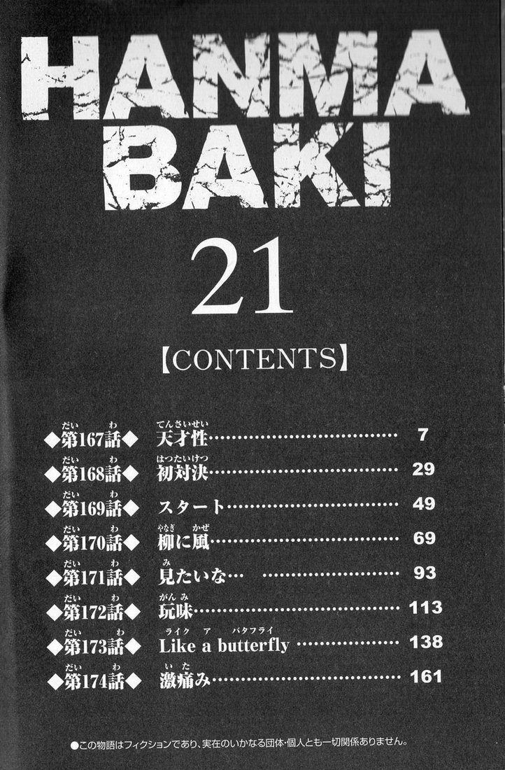 Hanma Baki Chapter 21.167 page 1 - Vol.21 Chapter 167: Genius
