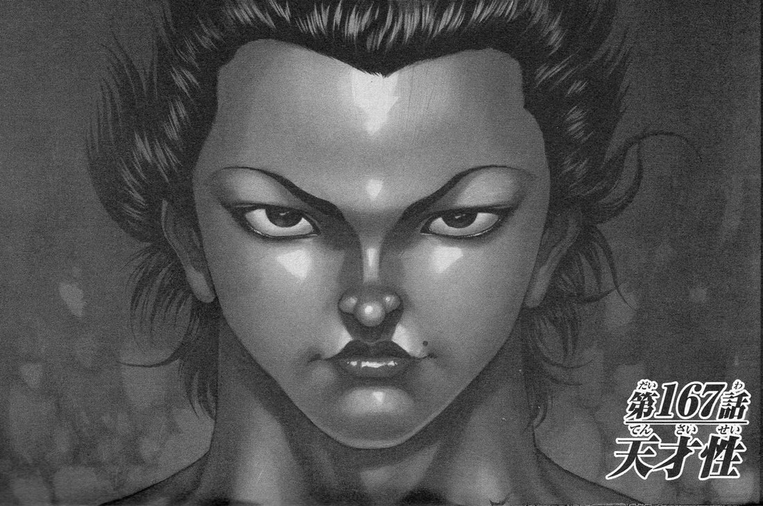 Hanma Baki Chapter 21.167 page 2 - Vol.21 Chapter 167: Genius
