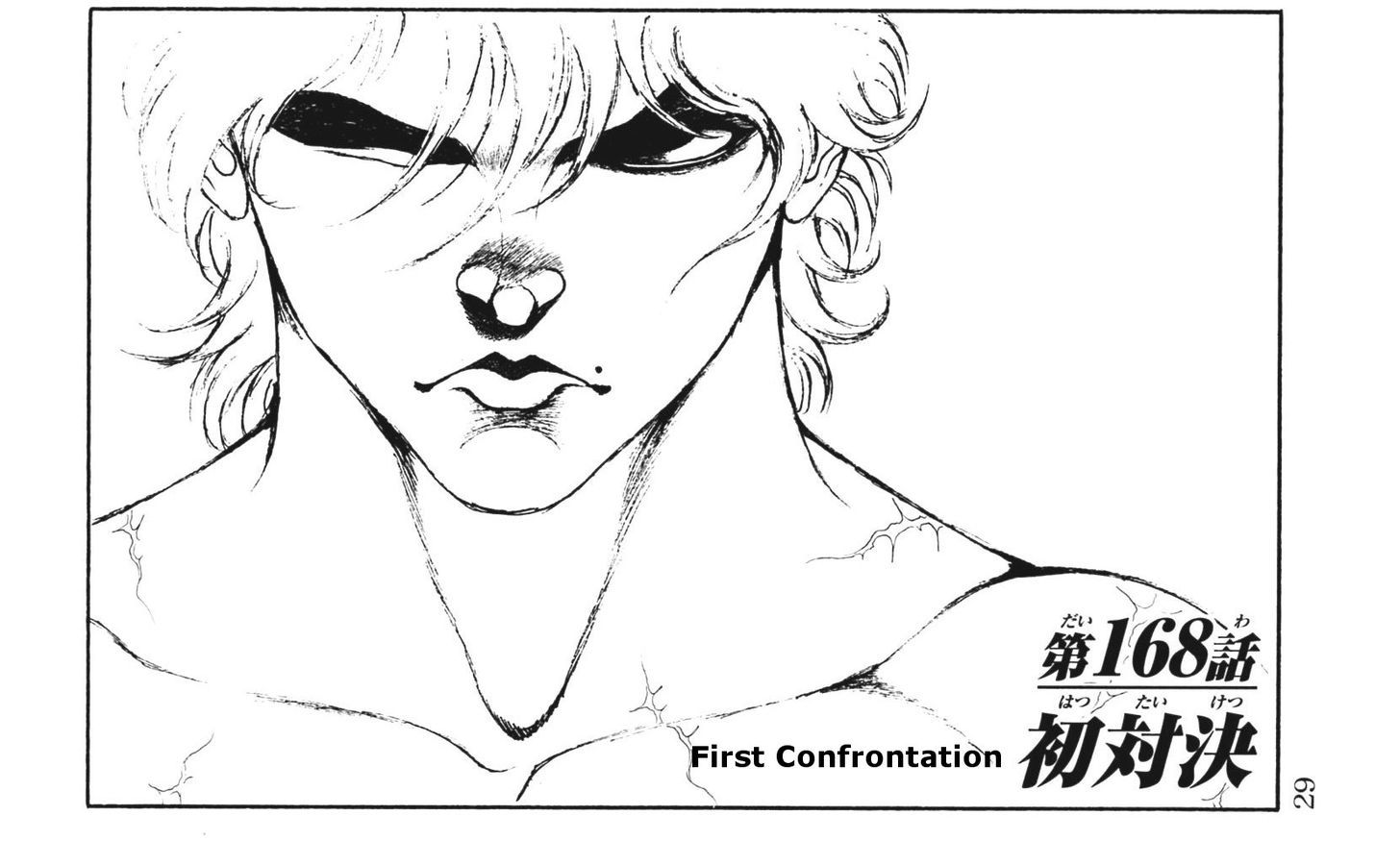 Hanma Baki Chapter 21.168 page 1 - Vol.21 Chapter 168: First Confrontation