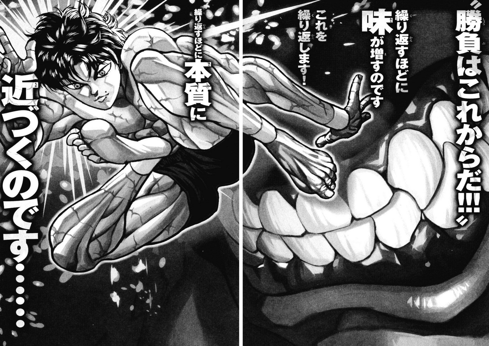 Hanma Baki Chapter 21.170 page 2 - Vol.21 Chapter 170: The wind in the willow