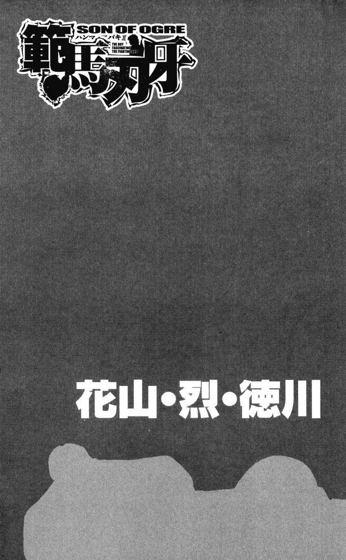 Hanma Baki Chapter 21.170 page 3 - Vol.21 Chapter 170: The wind in the willow