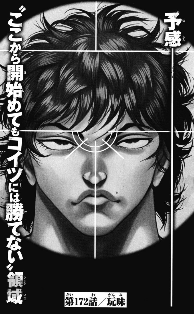 Hanma Baki Chapter 21.172 page 1 - Vol.21 Chapter 172: Ganmi