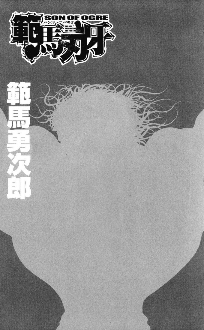 Hanma Baki Chapter 21.173 page 1 - Vol.21 Chapter 173: Like a butterfly