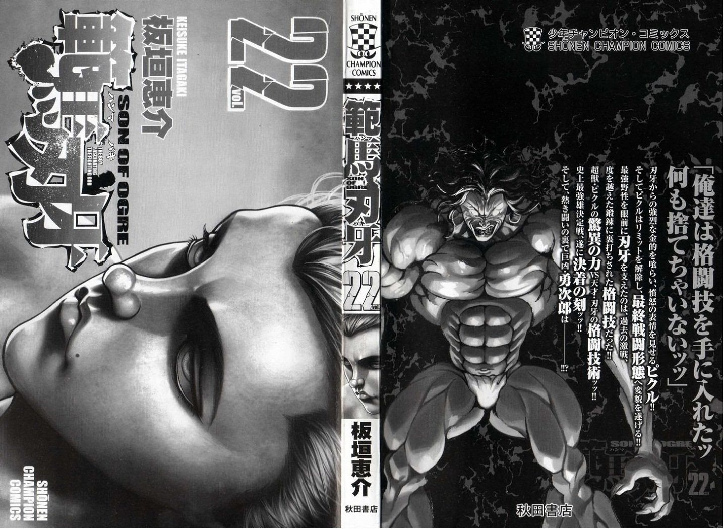 Hanma Baki Chapter 22.175 page 3 - Vol.22 Chapter 175: Final Form