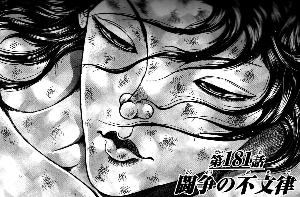 Hanma Baki Chapter 22.181 page 1 - Vol.22 Chapter 181: The law of the fight
