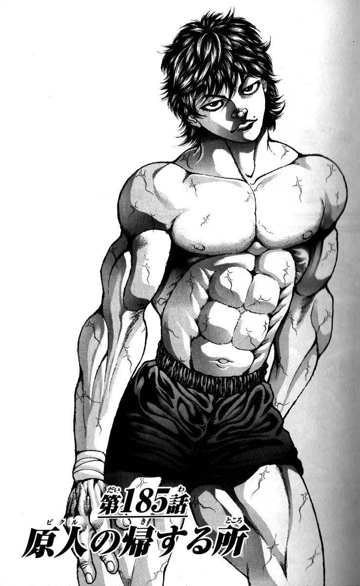 Hanma Baki Chapter 23.185 page 1 - Vol.23 Chapter 185: Pickle's true place