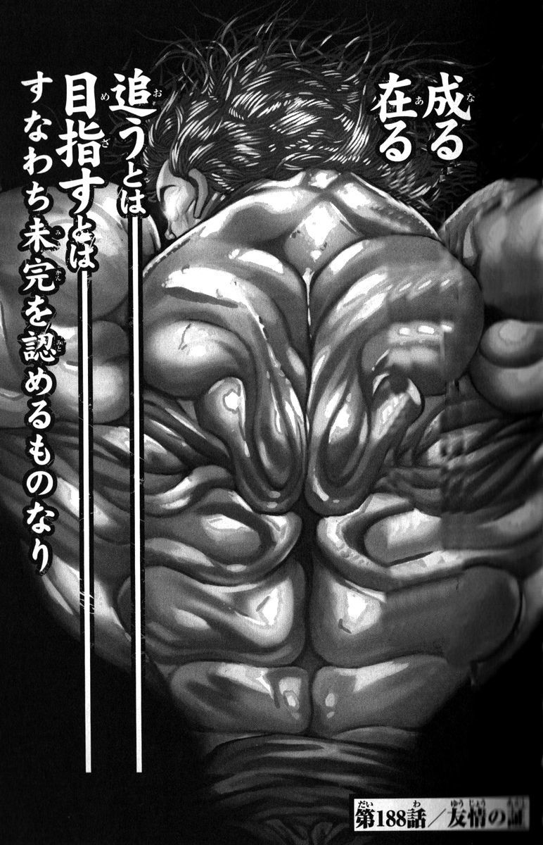 Hanma Baki Chapter 23.187 page 22 - Vol.23 Chapter 187: My Friend