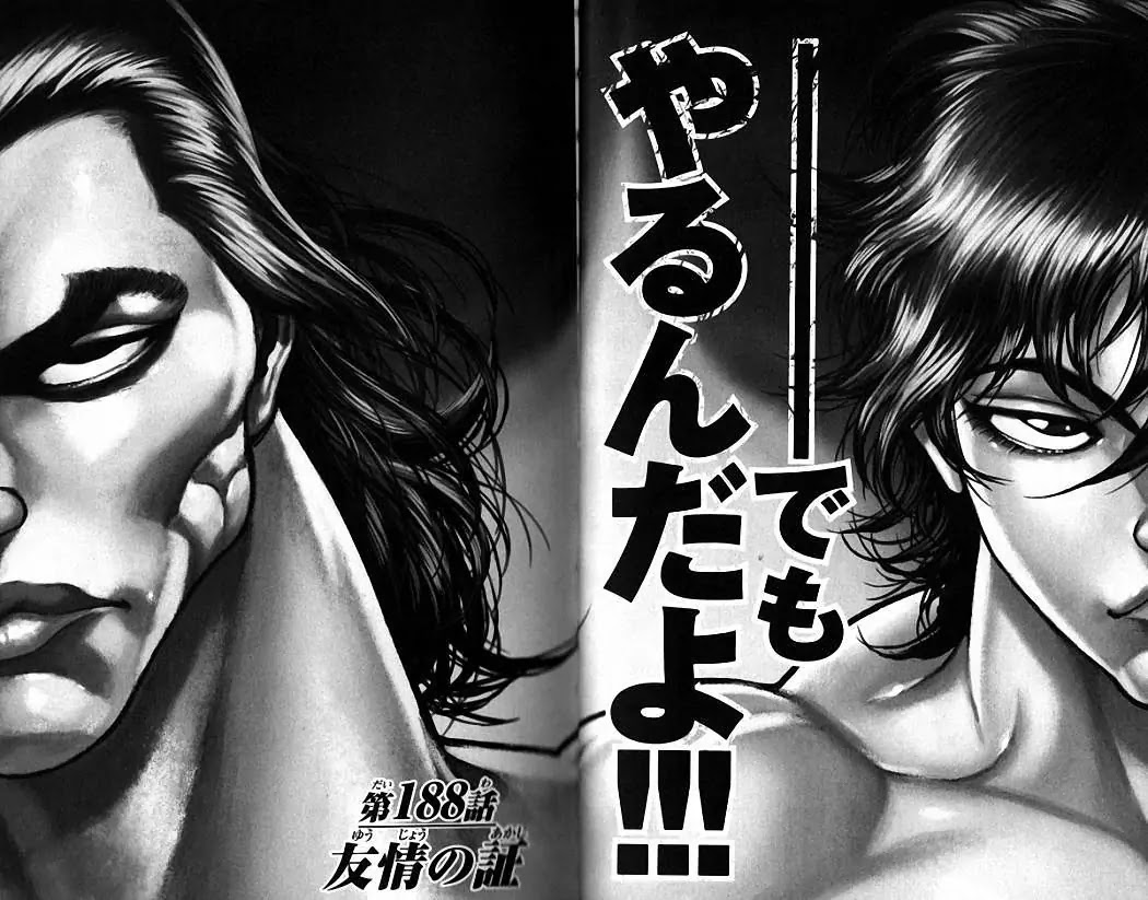 Hanma Baki Chapter 23.188 page 1 - Vol.23 Chapter 188: Proof of Friendship