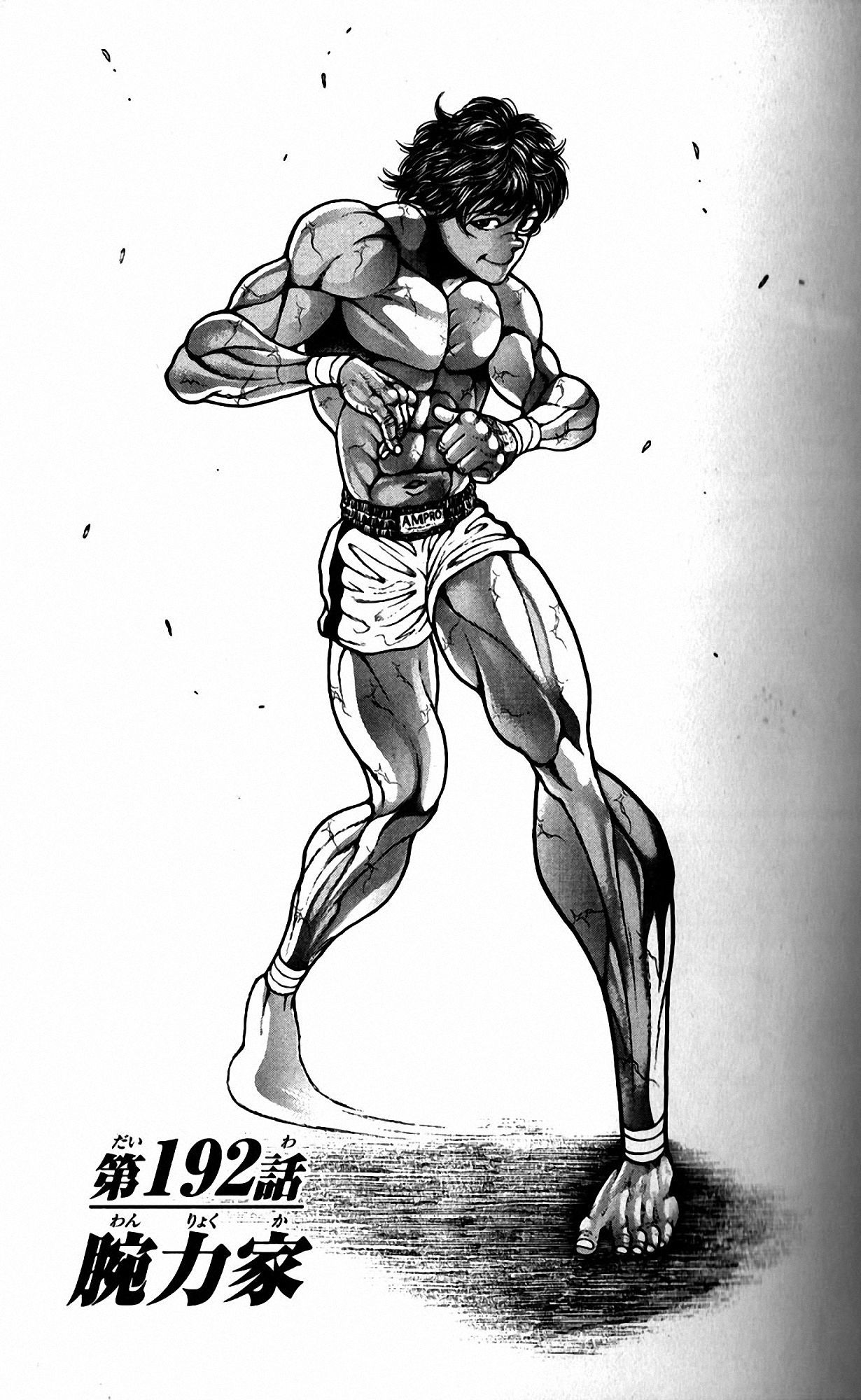 Hanma Baki Chapter 24.192 page 2 - Vol.24 Chapter 192: Muscles
