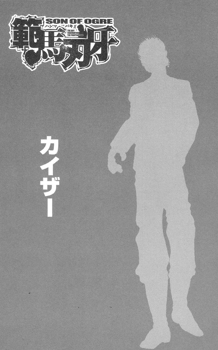 Hanma Baki Chapter 25.204 page 3 - Vol.25 Chapter 204: Parent and child declaration