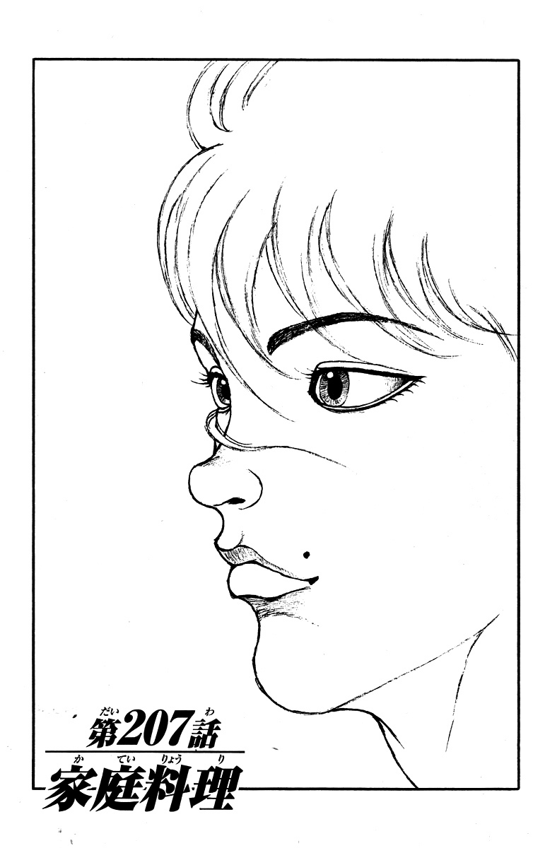 Hanma Baki Chapter 25.207 page 1 - Vol.25 Chapter 207: Home Cooking