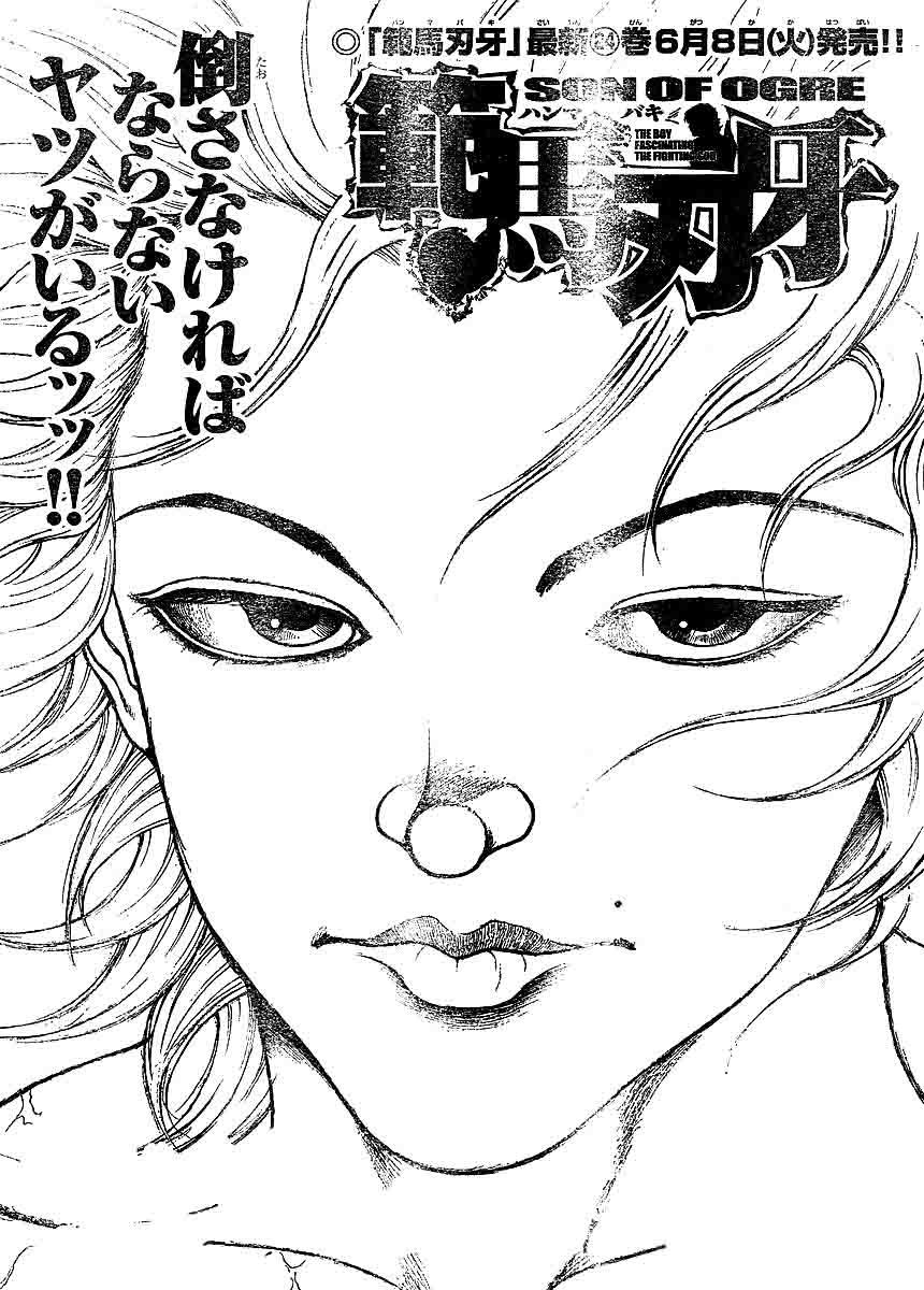Hanma Baki Chapter 26.210 page 1 - Vol.26 Chapter 210: Sweat