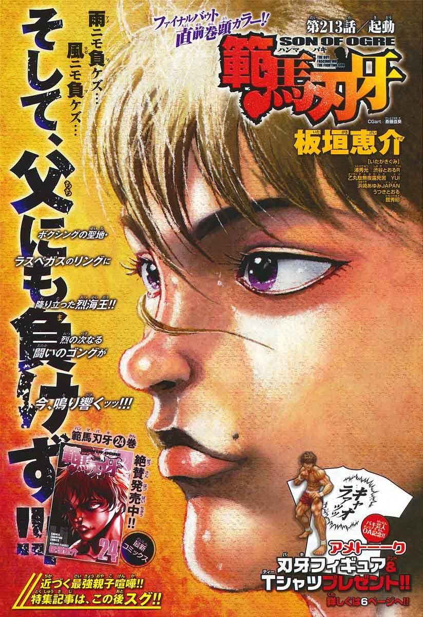 Hanma Baki Chapter 26.213 page 1 - Vol.26 Chapter 213: The start