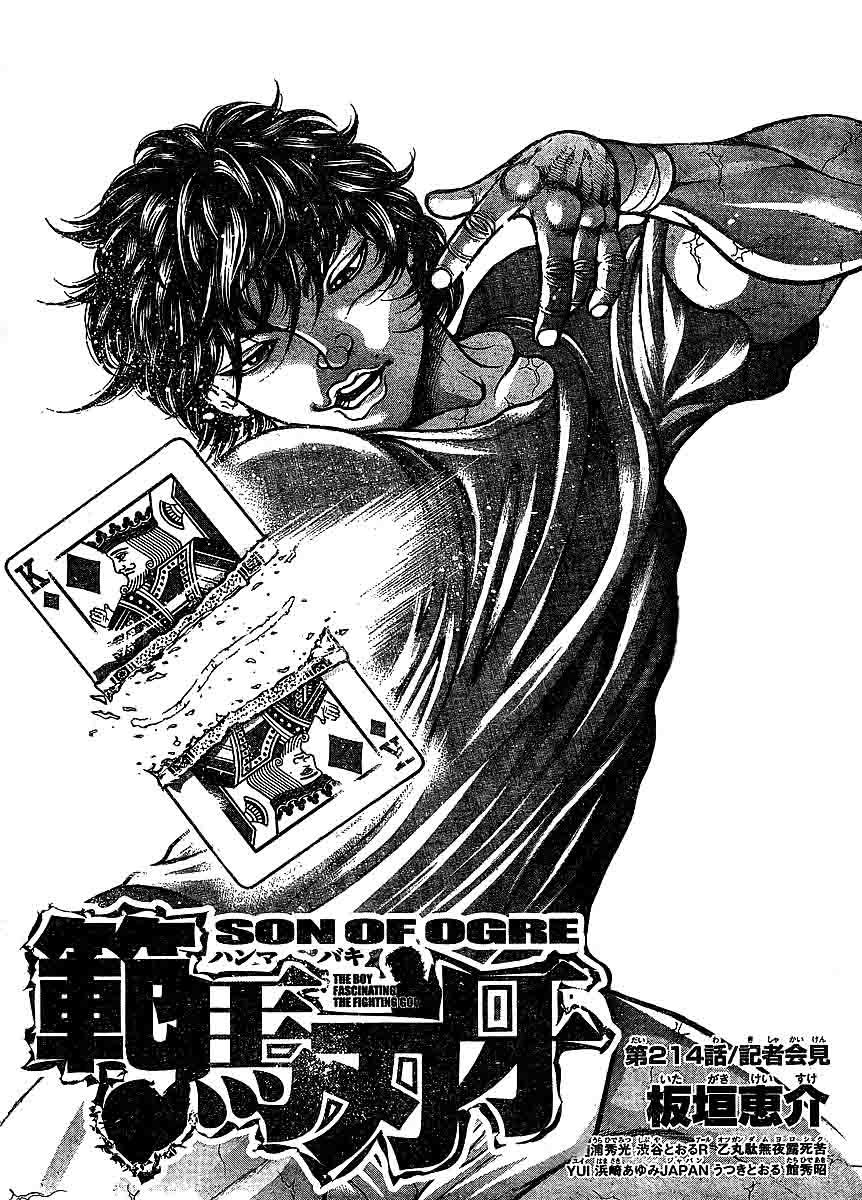 Hanma Baki Chapter 26.214 page 1 - Vol.26 Chapter 214: Press Conference