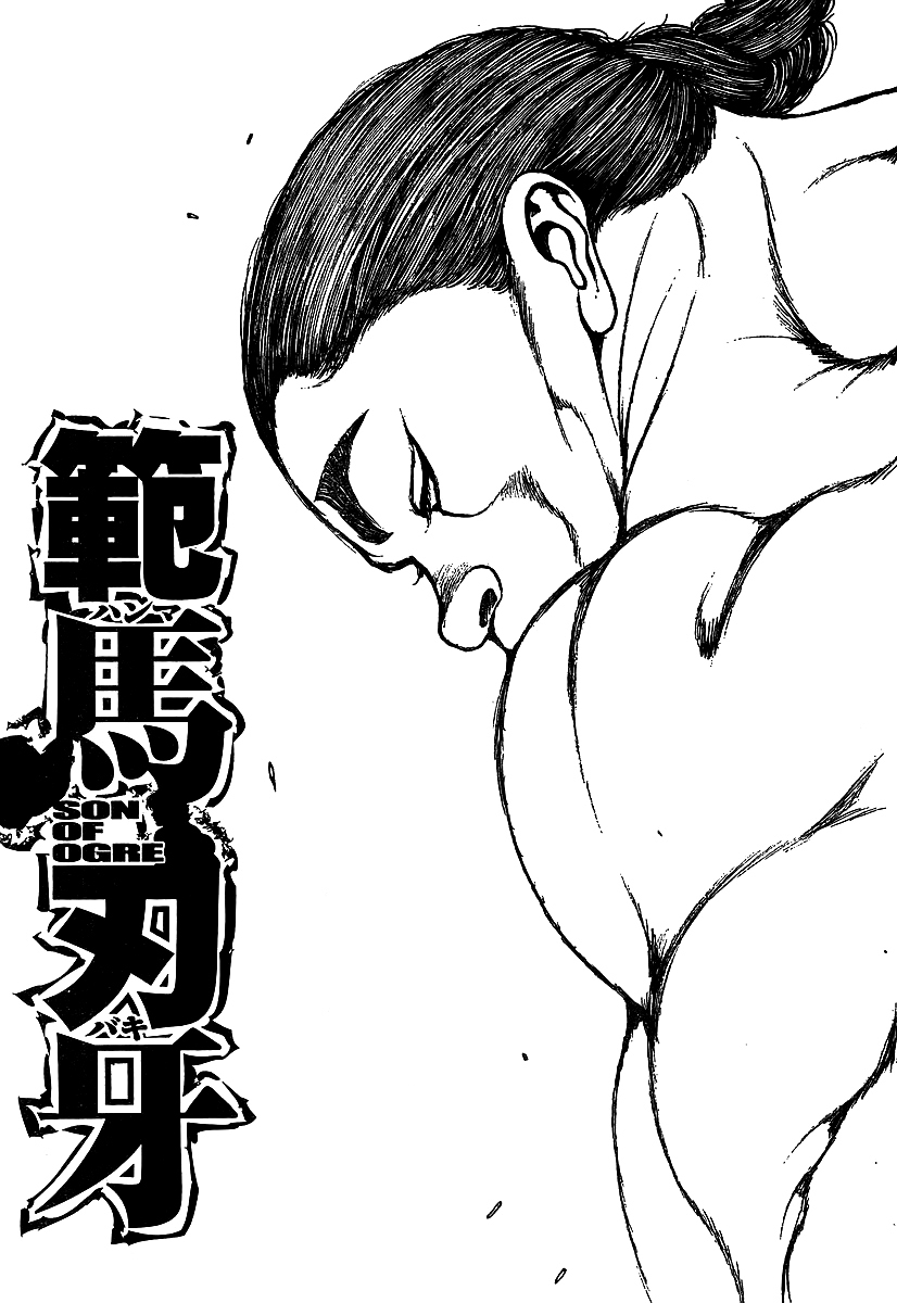 Hanma Baki Chapter 26.215 page 1 - Vol.26 Chapter 215: Inexplicable