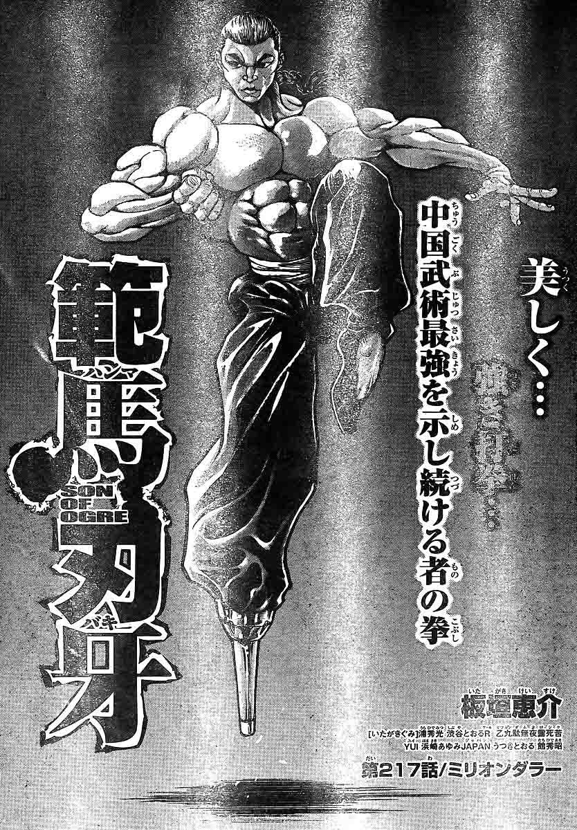 Hanma Baki Chapter 26.217 page 1 - Vol.26 Chapter 217: Million Dollars
